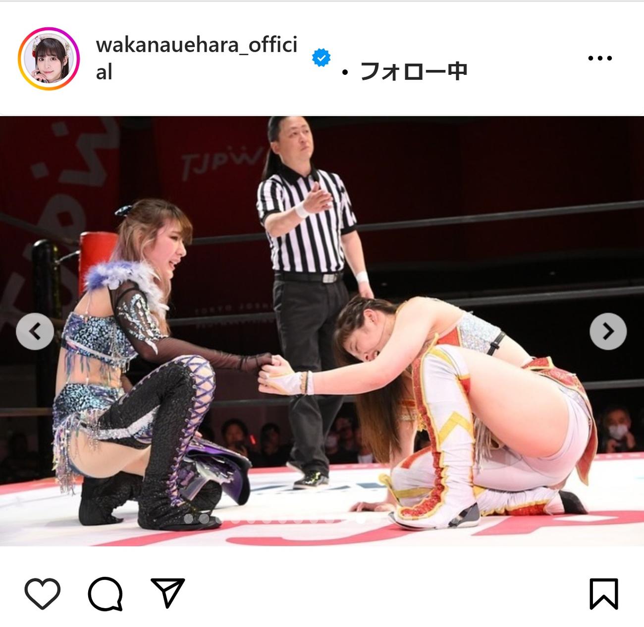 上原わかなのインスタグラムから