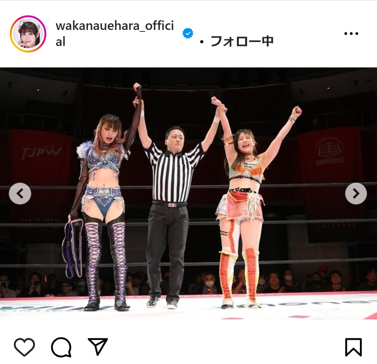 上原わかなのインスタグラムから