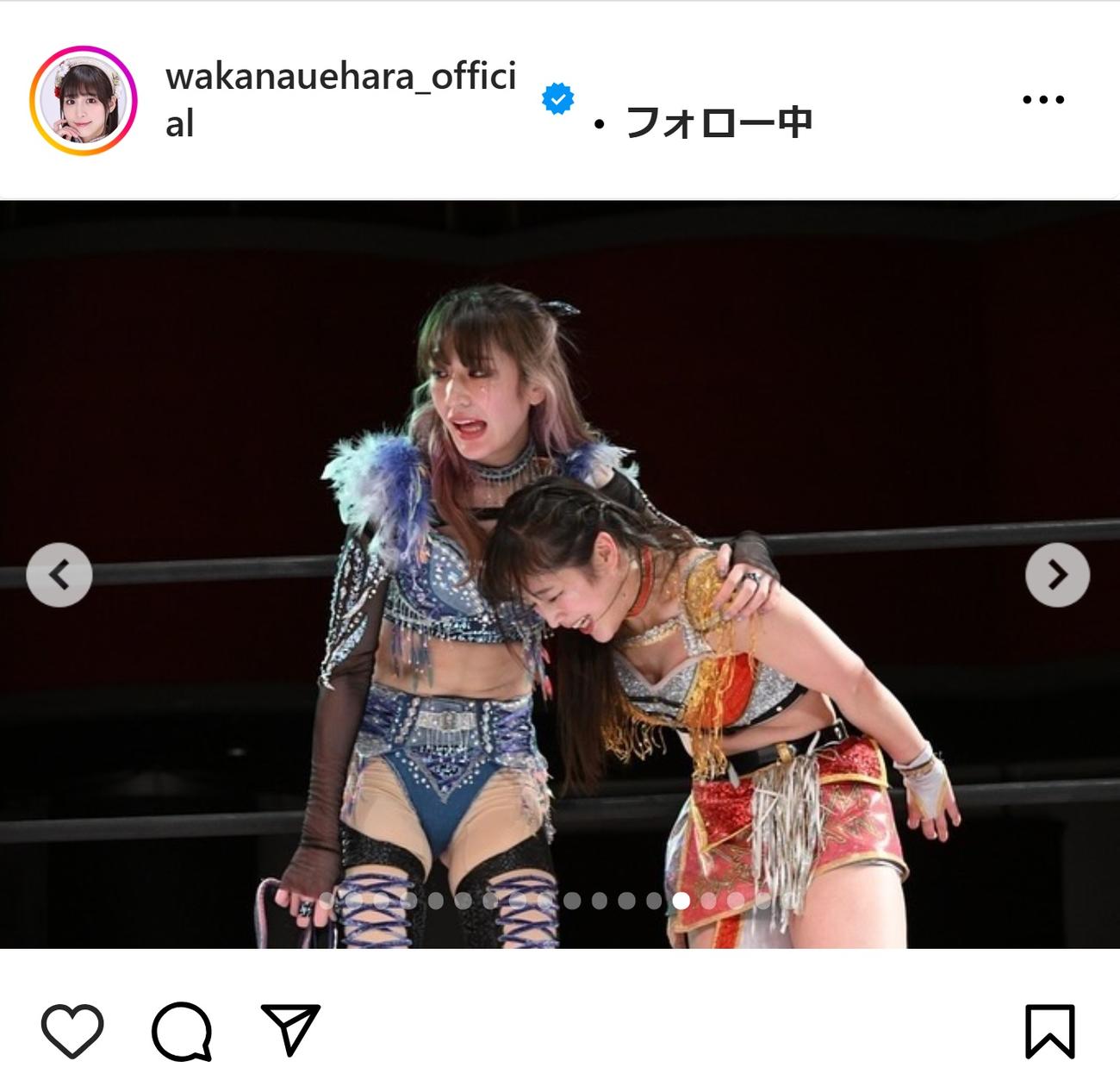 上原わかなのインスタグラムから