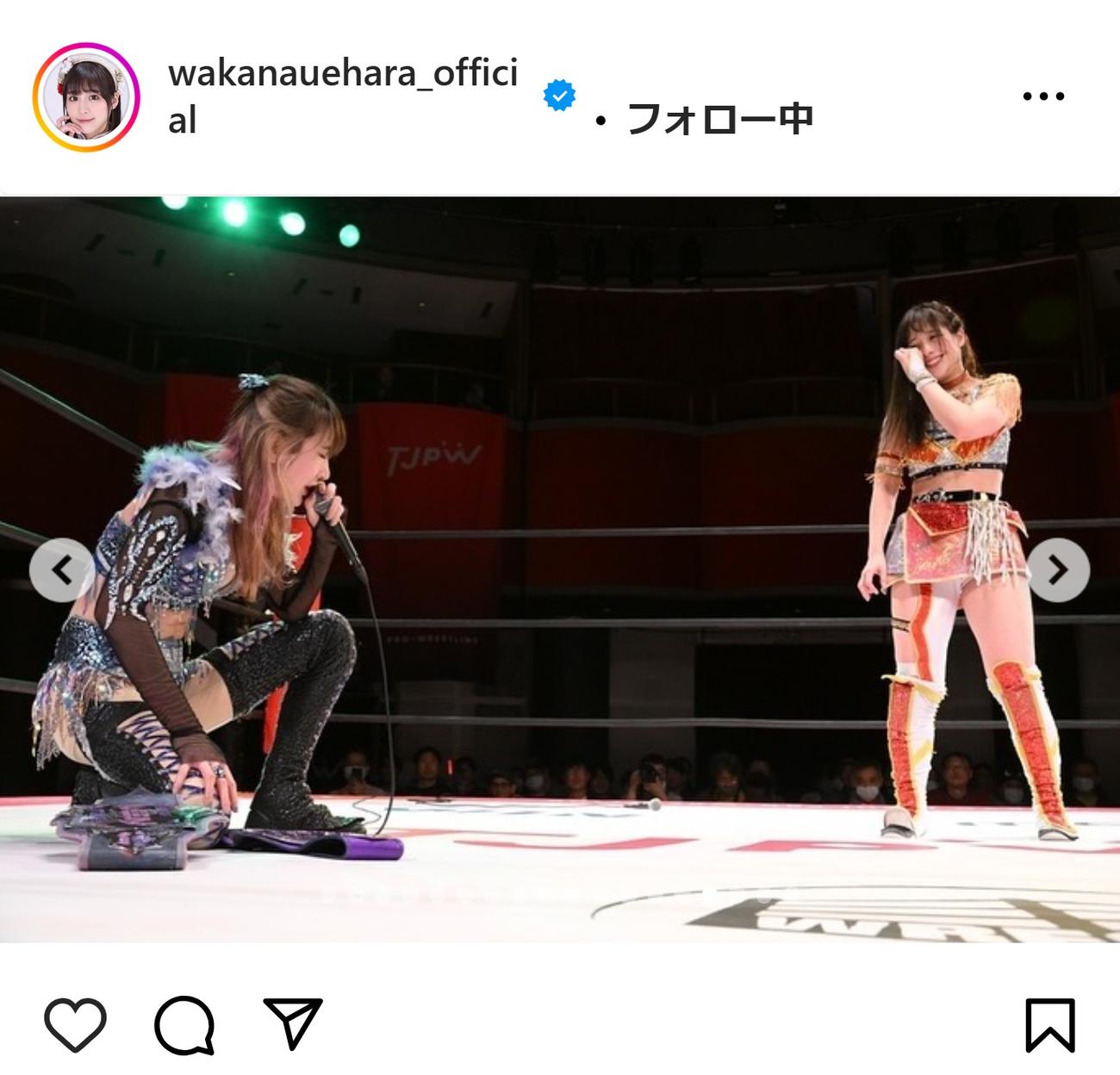 上原わかなのインスタグラムから