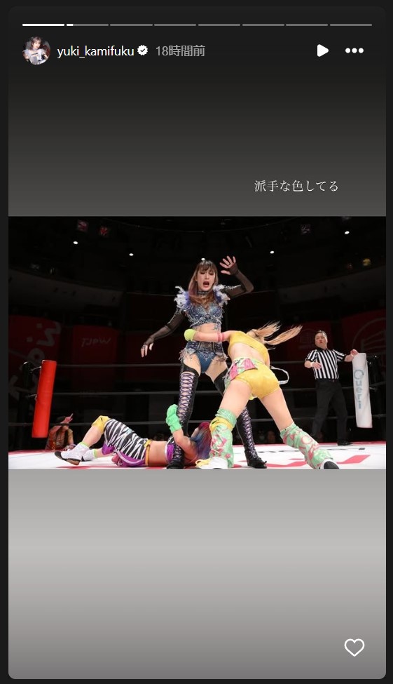 上福ゆきのストーリーズから