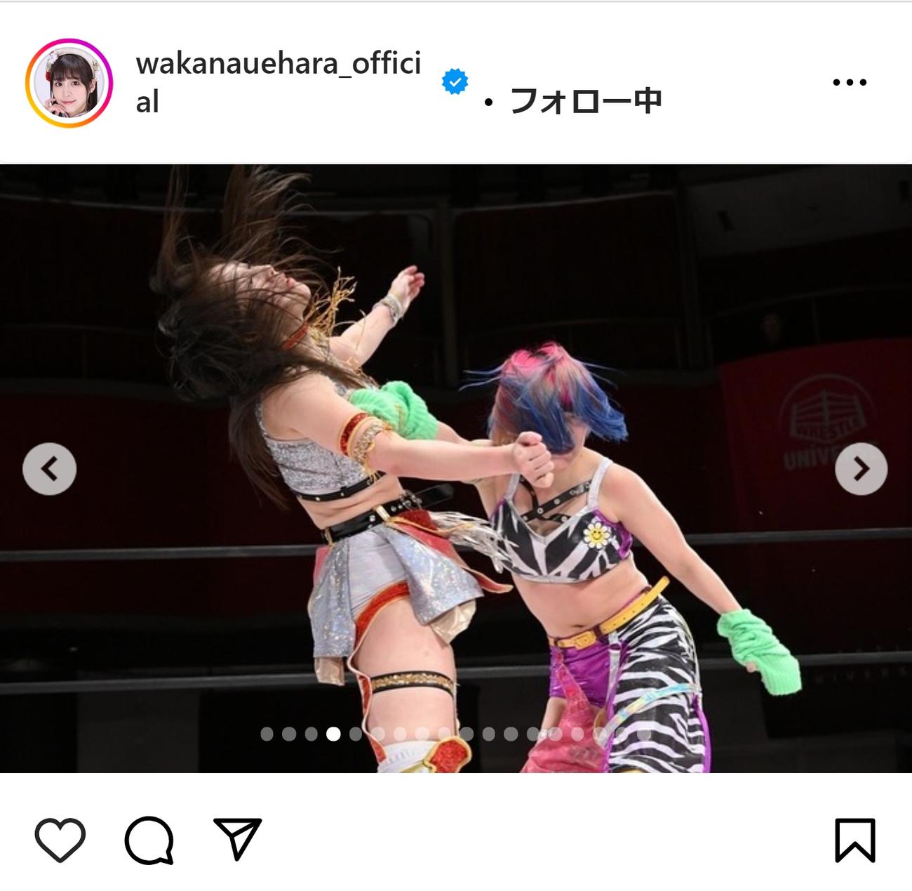 上原わかなのインスタグラムから