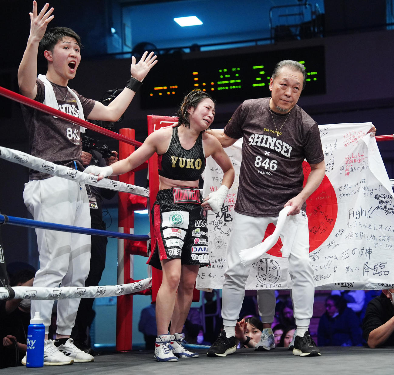 WBA女子世界ミニマム級王座決定戦　黒木優子対ソ・リョギョン　10回判定勝ちで新王者となり、涙を流す黒木（中央）。右は山下会長（撮影・江口和貴）