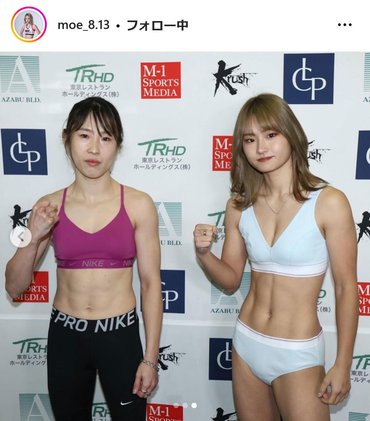 MOEインスタグラムから