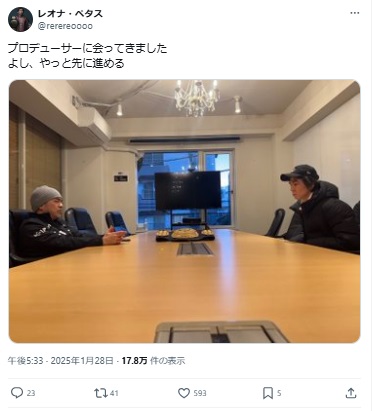 レオナ・ペタスのXから