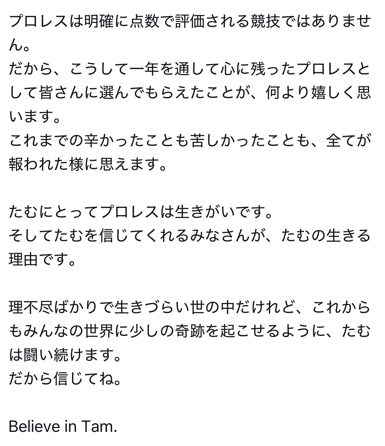 中野たむのXから