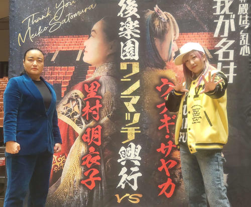 ウナギ・サヤカに里村明衣子が激怒「5分もたない」 2・16後楽園