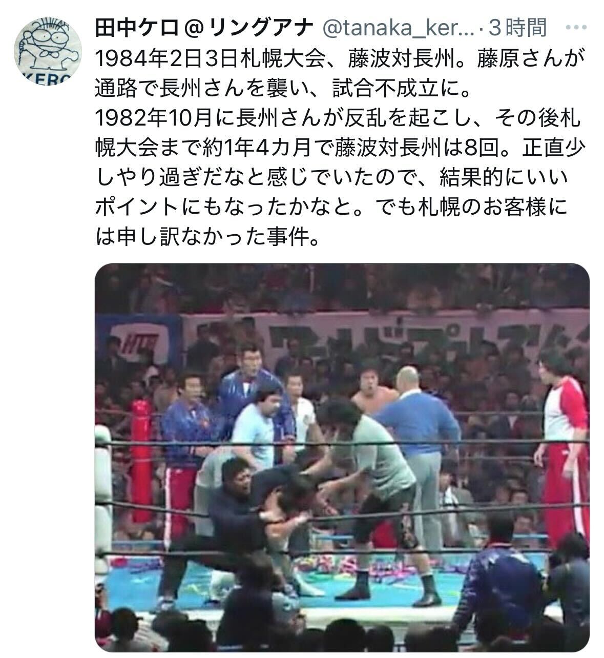 田中ケロ氏のＸから