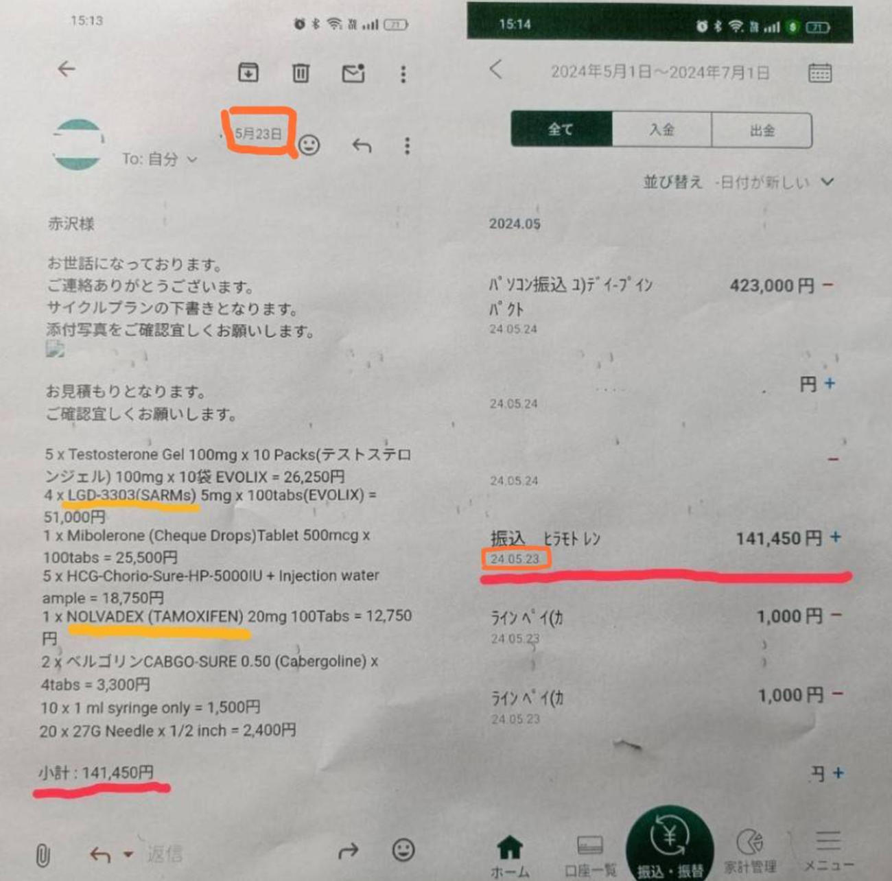 赤沢幸典のXから