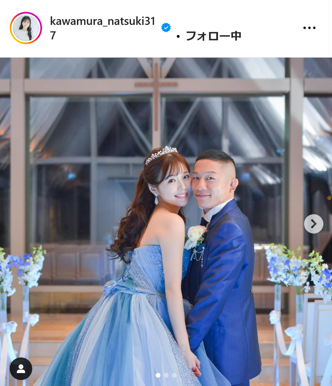 川村那月インスタグラムから