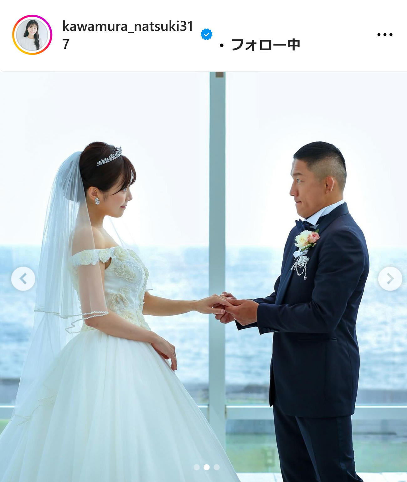 川村那月インスタグラムから
