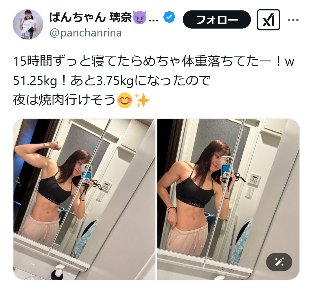 ぱんちゃん璃奈のX（旧ツイッター）から