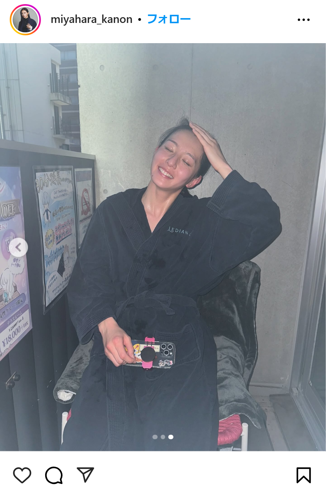 宮原華音のインスタグラムから
