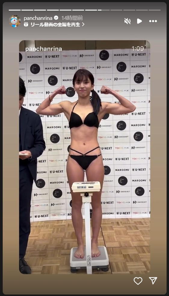 ぱんちゃん璃奈のストーリーズから