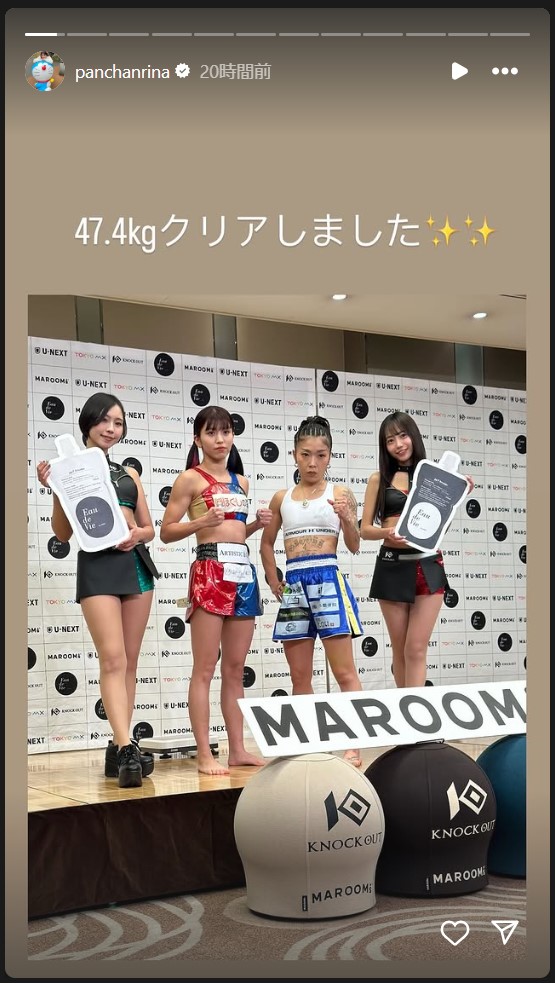 ぱんちゃん璃奈のストーリーズから