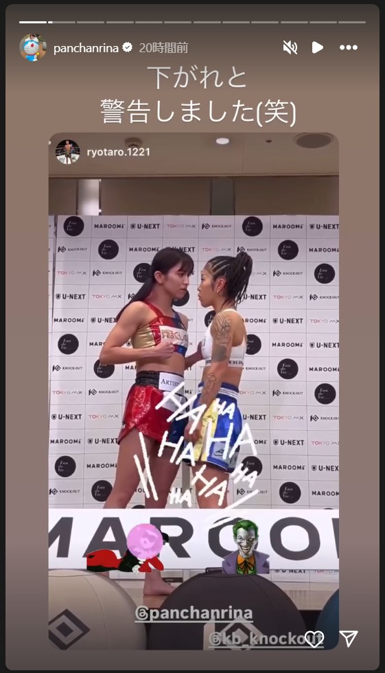 ぱんちゃん璃奈のストーリーズから