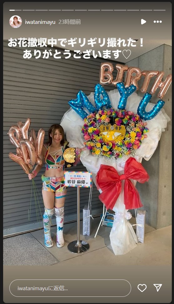 岩谷麻優のストーリーズから