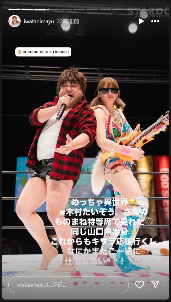 岩谷麻優のストーリーズから
