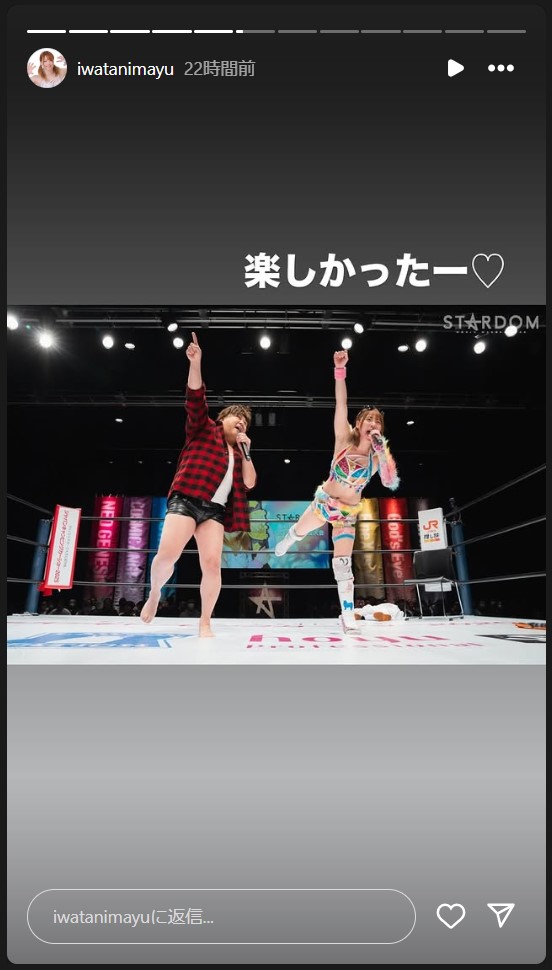 岩谷麻優のストーリーズから