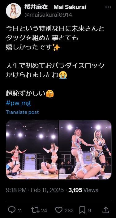 桜井麻衣の公式X（旧ツイッター）から