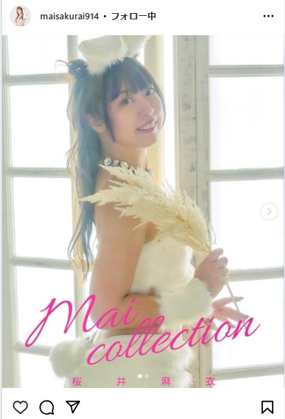 桜井麻衣のインスタグラムから