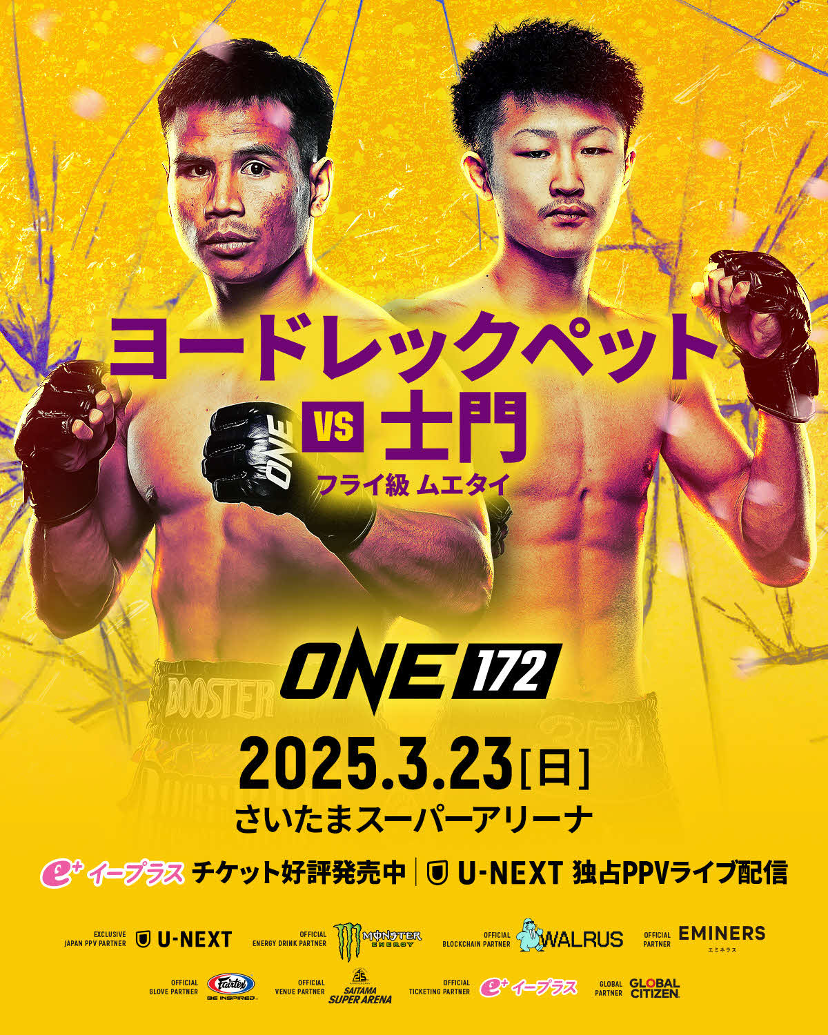 ONE172でタイ国プロムエタイ協会2階級制覇王者の吉成士門が強豪ヨードレックペットと戦うことがあらたに発表された（C）ONE Championship