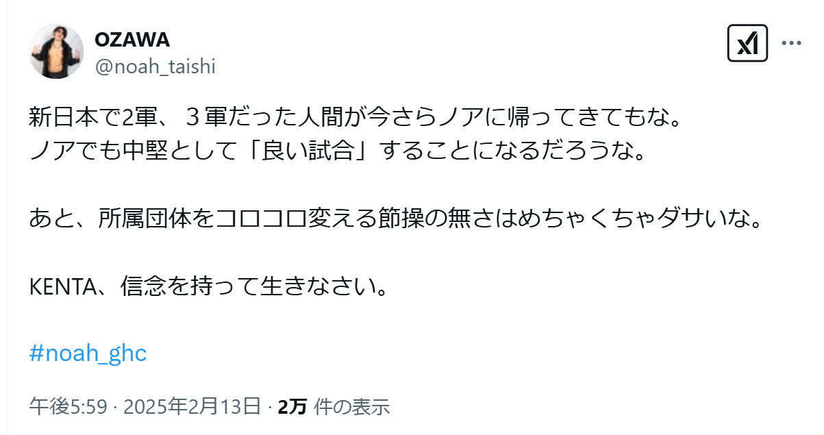 OZAWAのXから