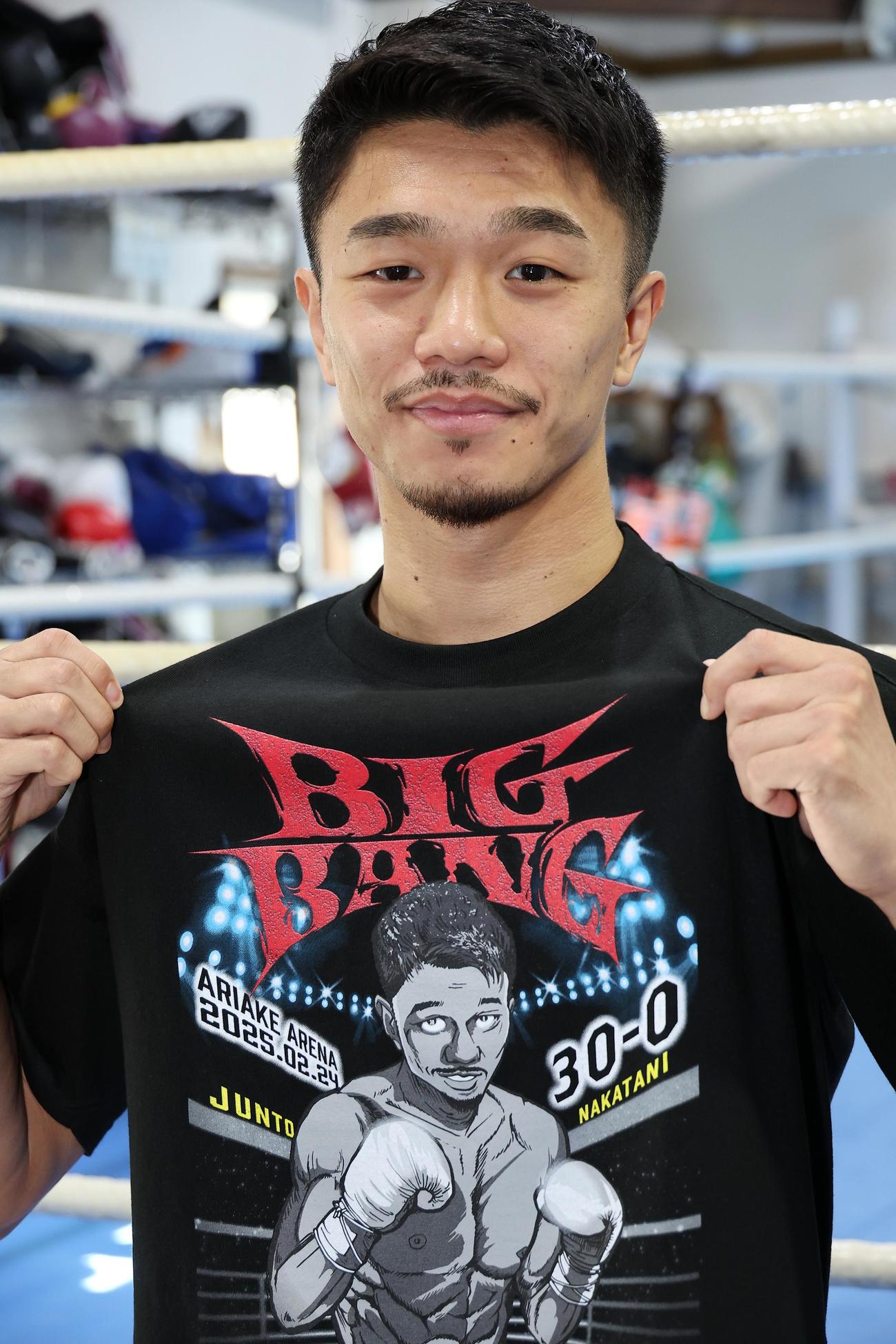 特製Tシャツを着て会見する中谷（撮影・中島郁夫）