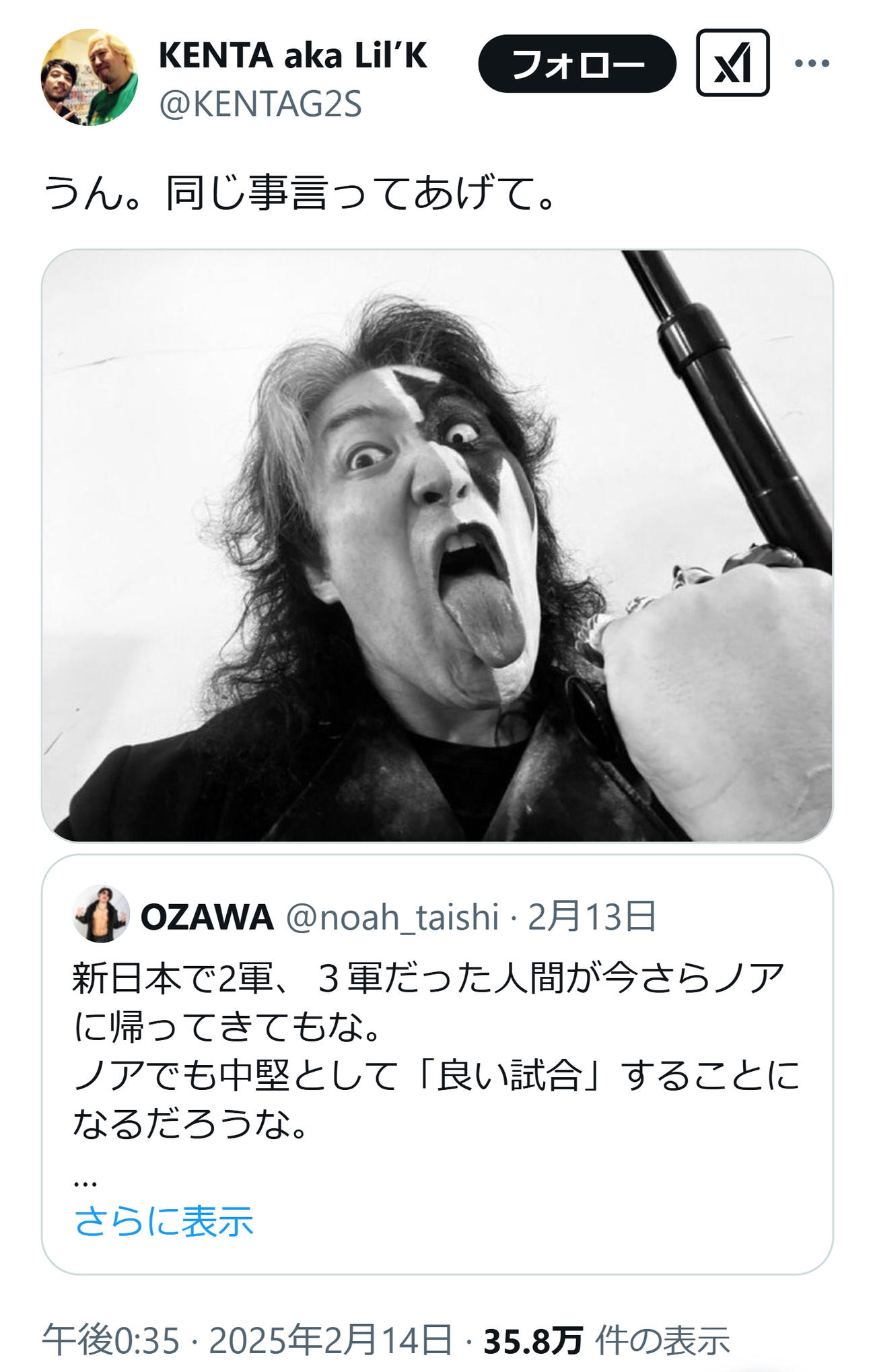 KENTAのXから