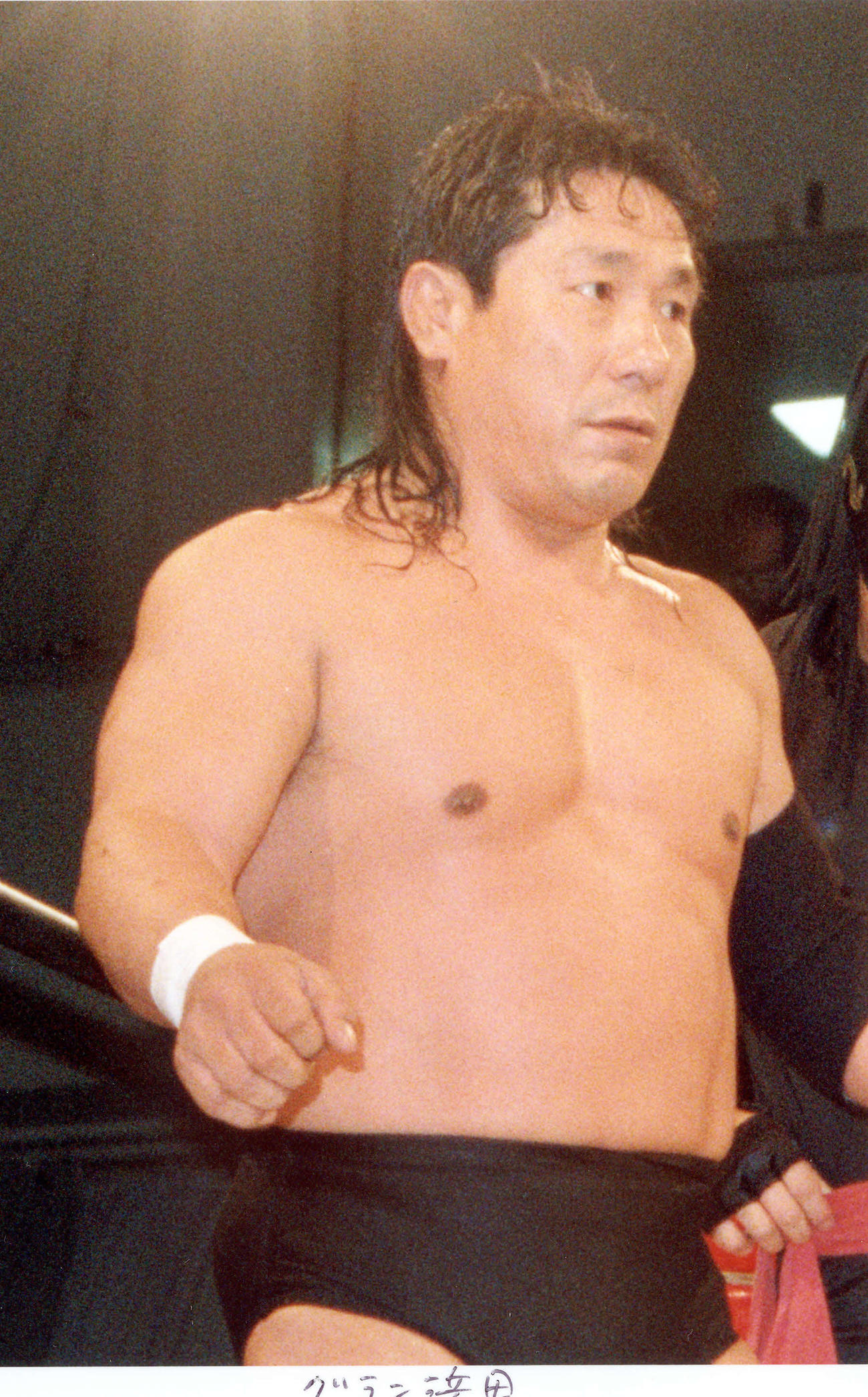 グラン浜田さん