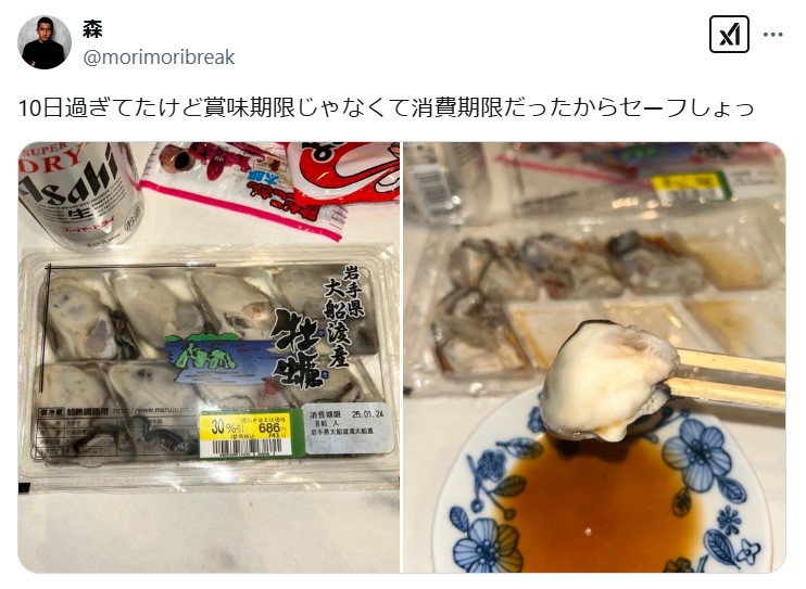 森Xから