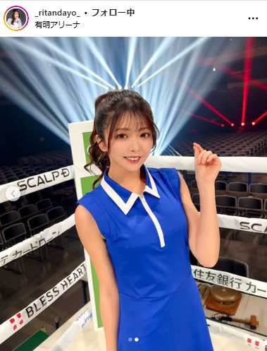 立華理莉のインスタグラムから