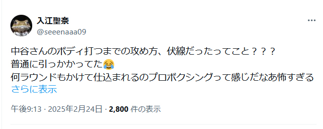 入江聖奈さんのＸから