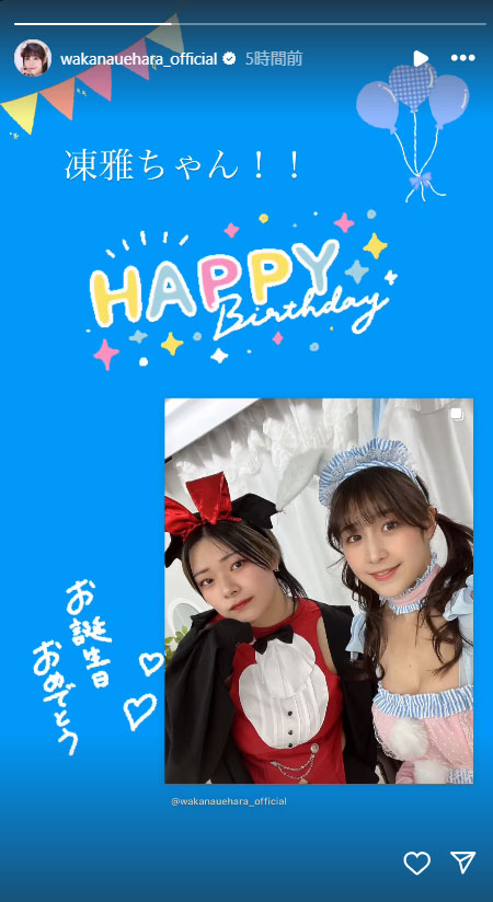 上原わかなのインスタグラムから