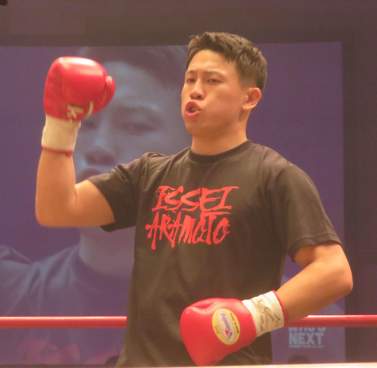 気合の入った表情で自身のコールで右腕を上げるアマ12冠ボクサー荒本一成