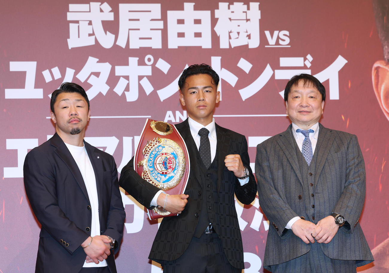 タイトルマッチの発表を行ったWBO世界バンタム級王者の武居。左は大橋ジムの八重樫トレーナー、右は大橋会長（撮影・野上伸悟）