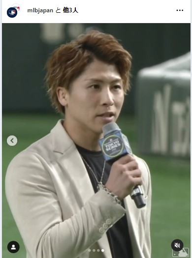 MLBジャパンのインスタグラムから