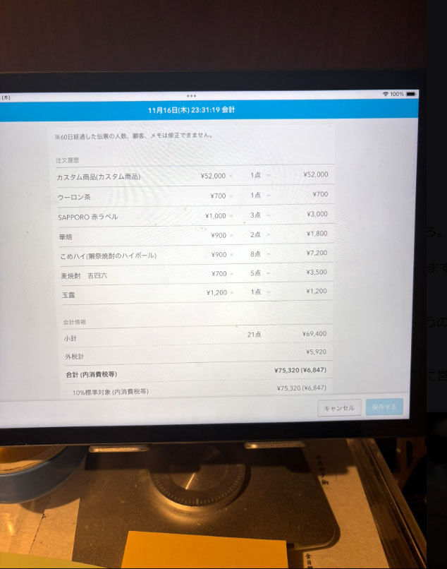 こめおのXから