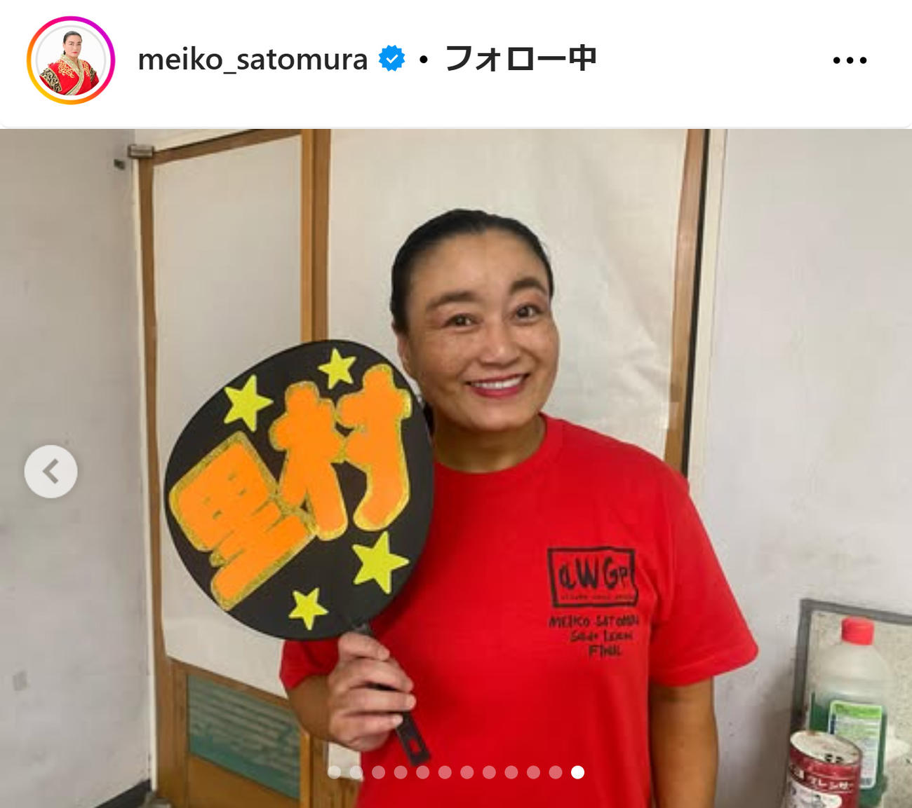 里村明衣子のインスタグラムから