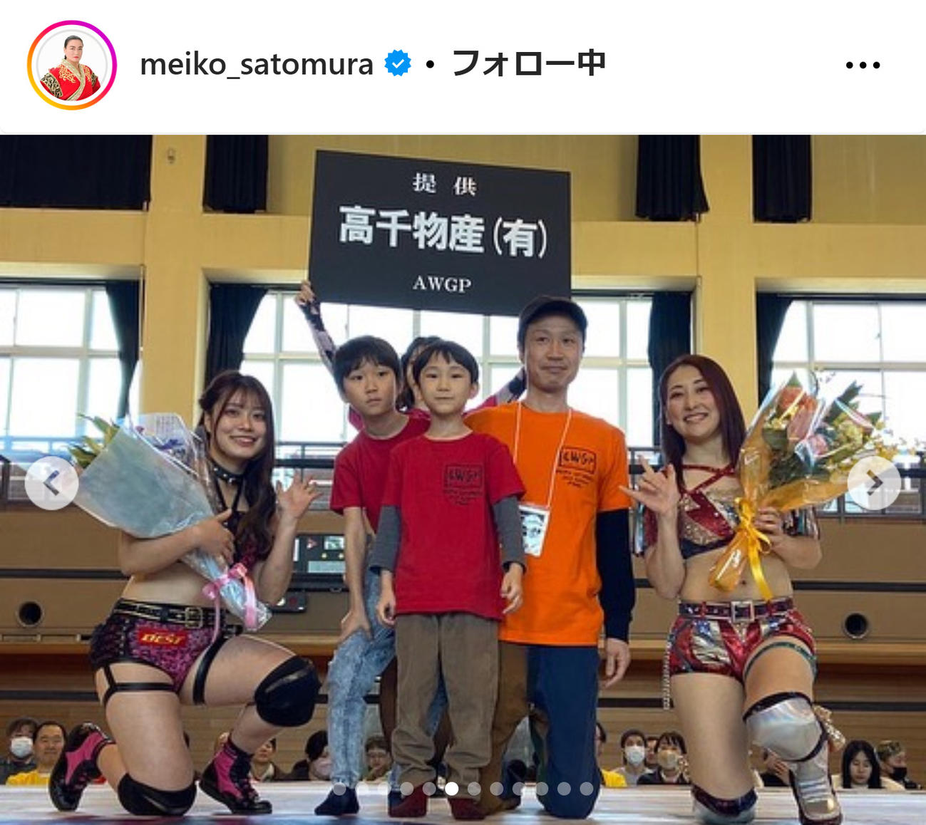里村明衣子のインスタグラムから