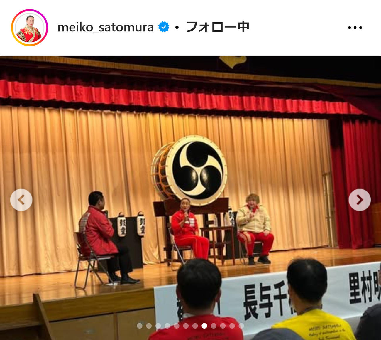 里村明衣子のインスタグラムから