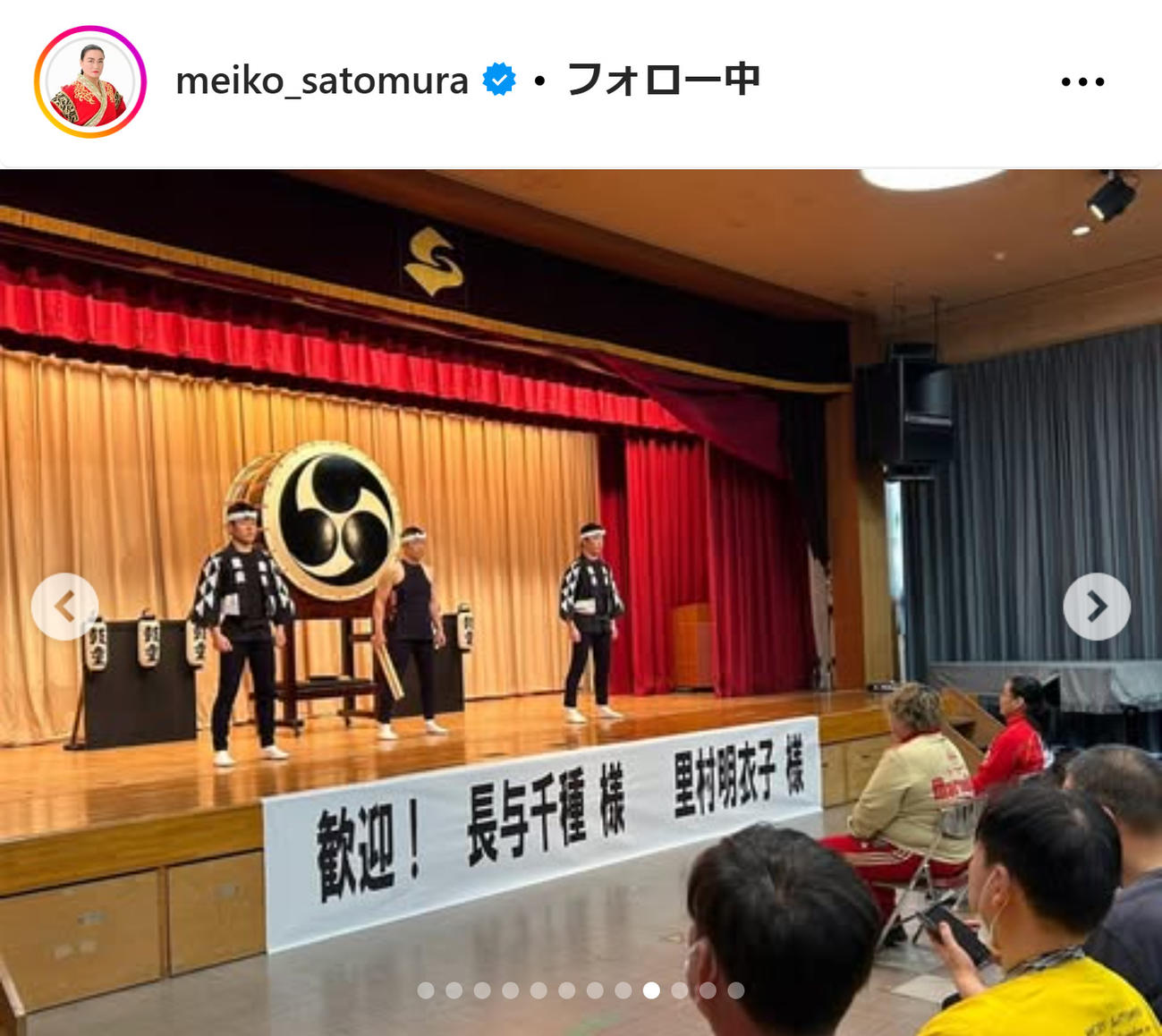 里村明衣子のインスタグラムから