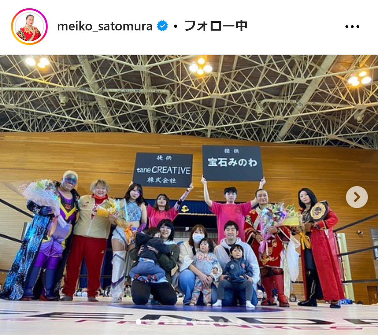 里村明衣子のインスタグラムから