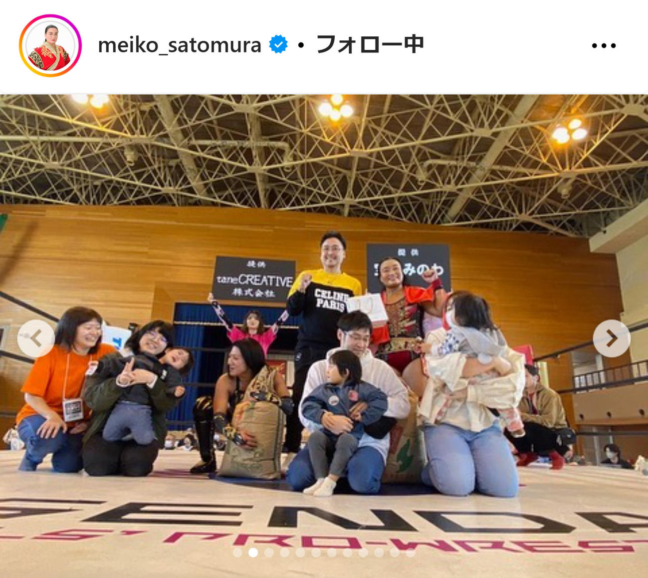 里村明衣子のインスタグラムから