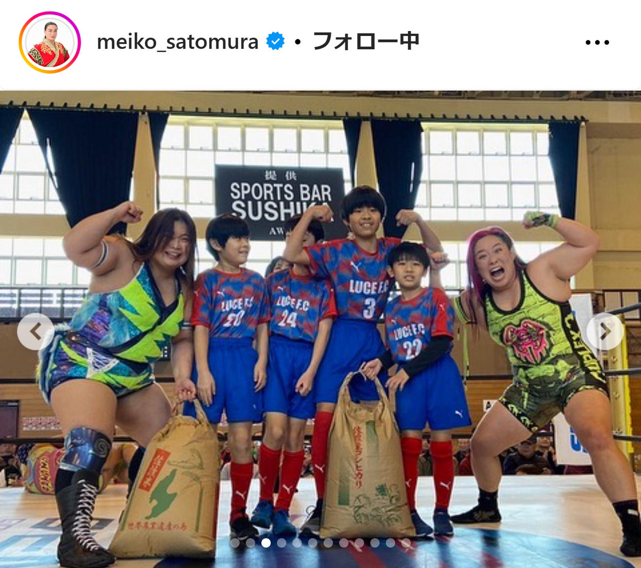 里村明衣子のインスタグラムから
