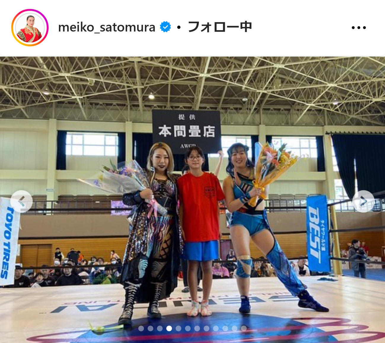 里村明衣子のインスタグラムから
