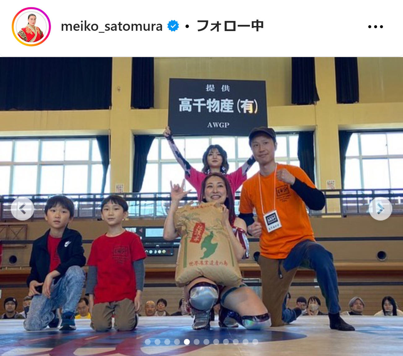 里村明衣子のインスタグラムから