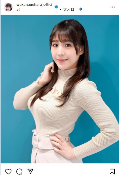 上原わかなのインスタグラムから