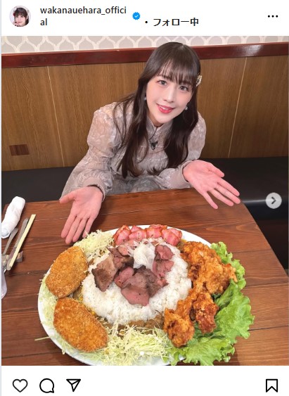 上原わかなのインスタグラムから