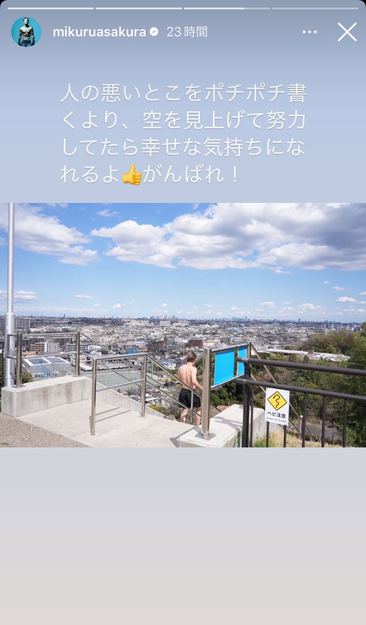 朝倉未来のインスタグラムから
